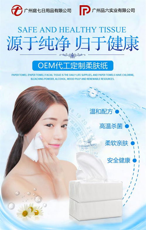 棉柔巾OEM代加工 从工厂到日用百货的品质之旅