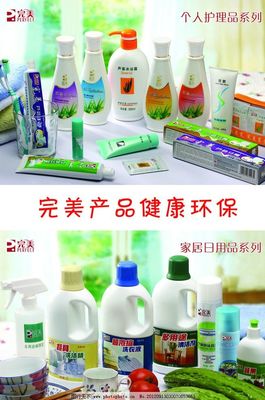 完美化妆品与日用百货 探索美与实用的和谐共存