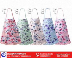 西安瑞诚商贸围裙价格及日用百货采购指南